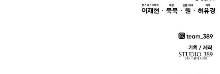 Phá Bỏ Giới Hạn chapter 68.5 - Upload bởi truyensieuhay.com