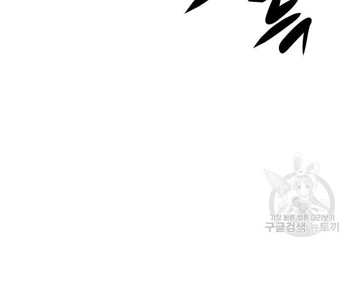 Thợ Rèn Huyền Thoại chapter 113 - Upload bởi truyensieuhay.com