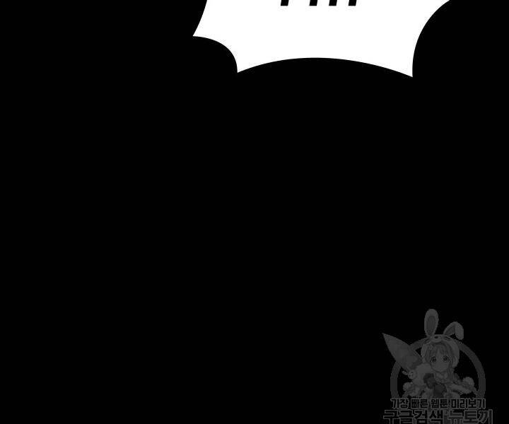 Thợ Rèn Huyền Thoại chapter 113 - Upload bởi truyensieuhay.com