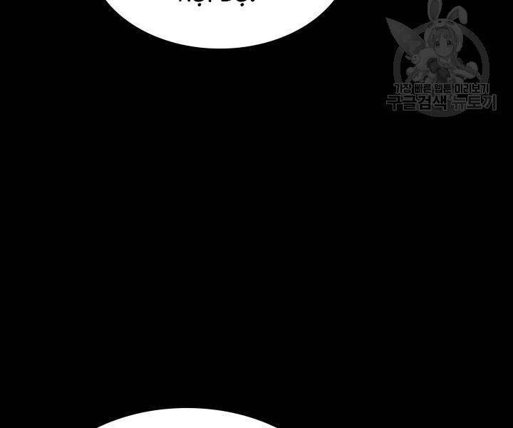 Thợ Rèn Huyền Thoại chapter 113 - Upload bởi truyensieuhay.com