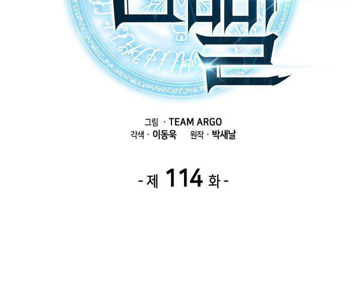 Thợ Rèn Huyền Thoại chapter 114 - Upload bởi truyensieuhay.com