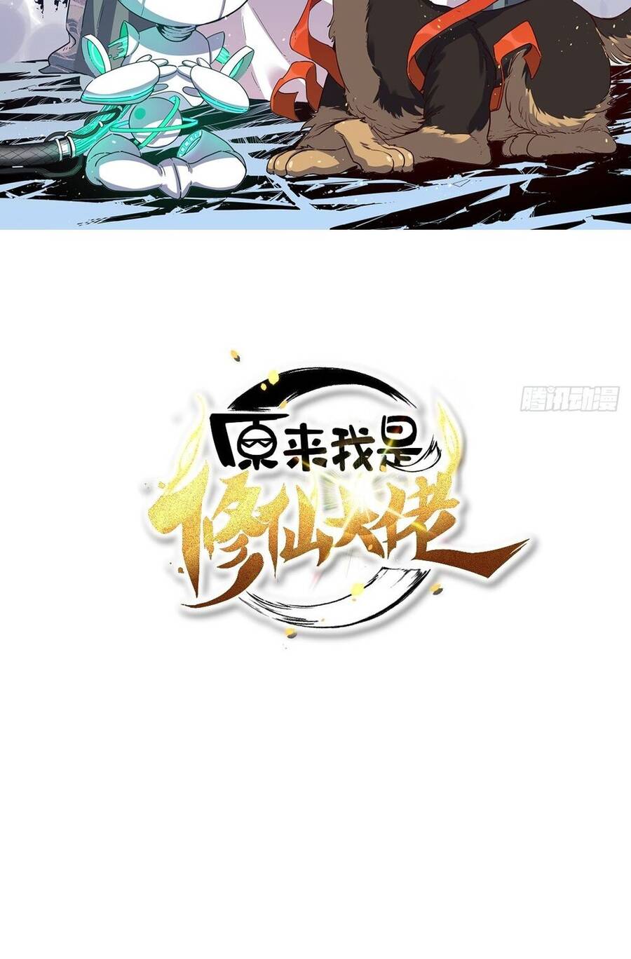 Nguyên Lai Ta Là Tu Tiên Đại Lão chapter 6 - Trang 2