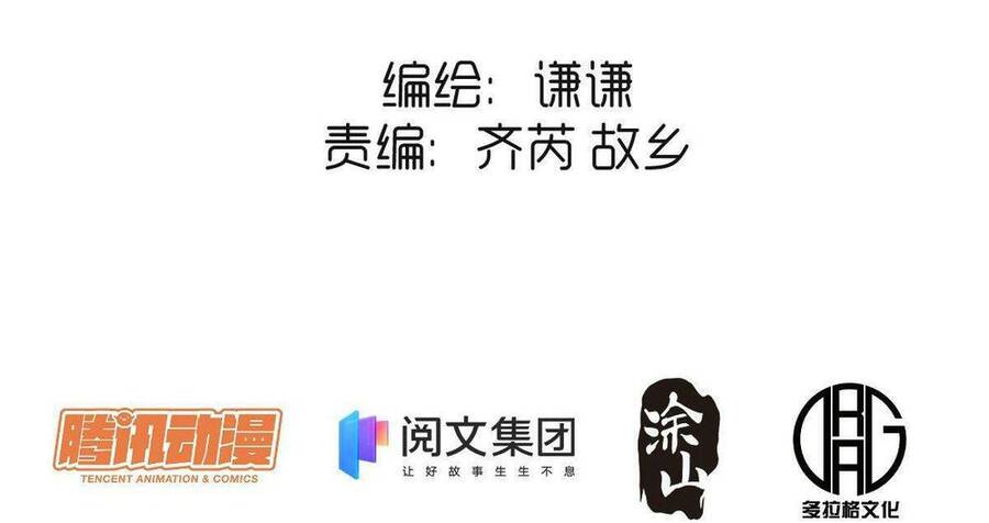 Nguyên Lai Ta Là Tu Tiên Đại Lão chapter 17 - Trang 8