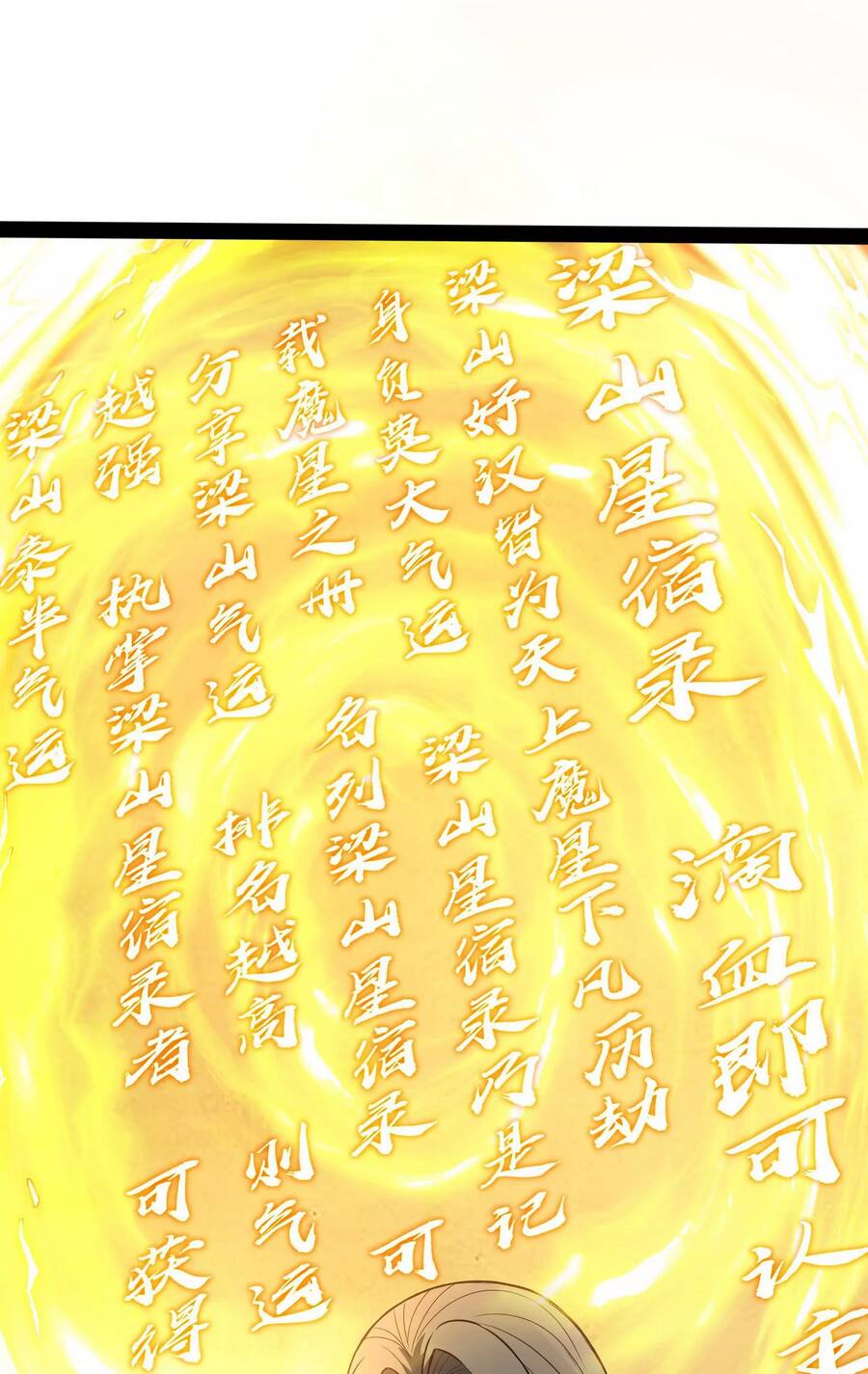 Đánh Bại Chư Thiên chapter 71 - Trang 71