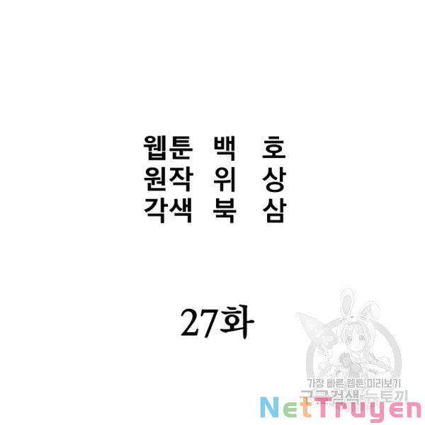 Đại Tướng Quân chapter 27 - Trang 44
