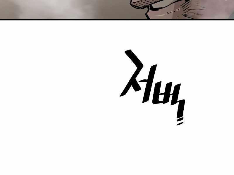Thiên Ma Phi Thăng Truyện chapter 23.5 - Upload bởi truyensieuhay.com