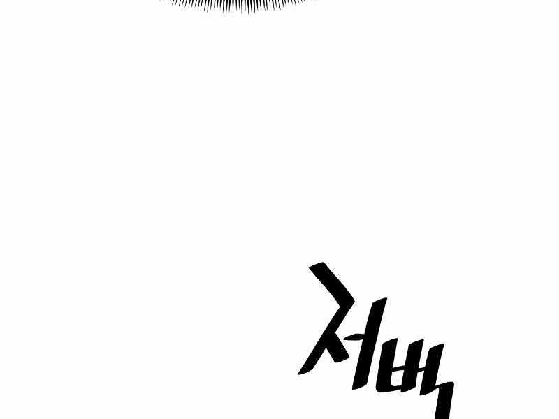 Thiên Ma Phi Thăng Truyện chapter 23.5 - Upload bởi truyensieuhay.com