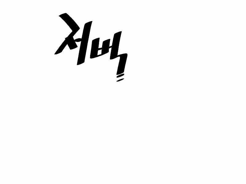 Thiên Ma Phi Thăng Truyện chapter 23.5 - Upload bởi truyensieuhay.com