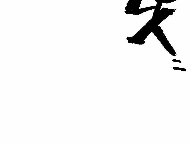 Thiên Ma Phi Thăng Truyện chapter 23.5 - Upload bởi truyensieuhay.com