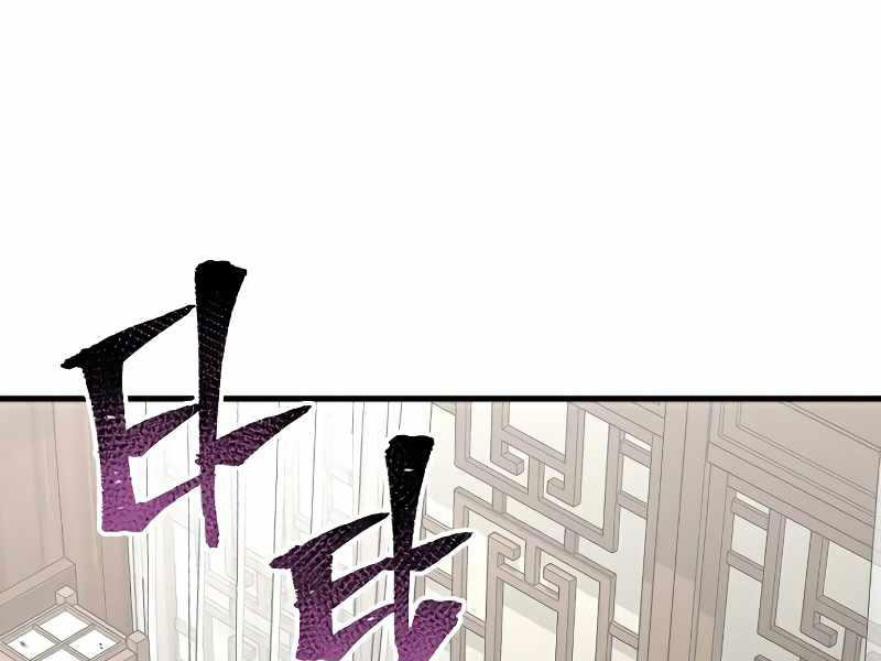 Thiên Ma Phi Thăng Truyện chapter 23.5 - Upload bởi truyensieuhay.com
