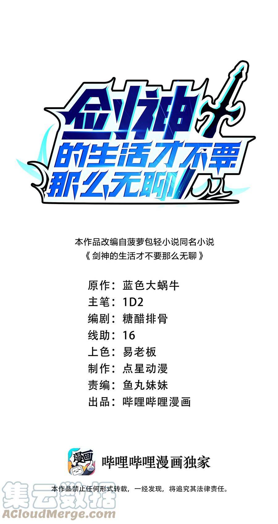 Sức Mạnh Kiếm Thần chapter 42 - Trang 2