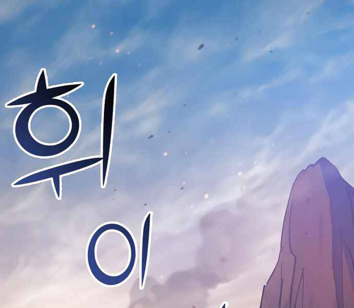 Những Ranker Cấp S Mà Tôi Nuôi Dưỡng chapter 20 - Upload bởi truyensieuhay.com