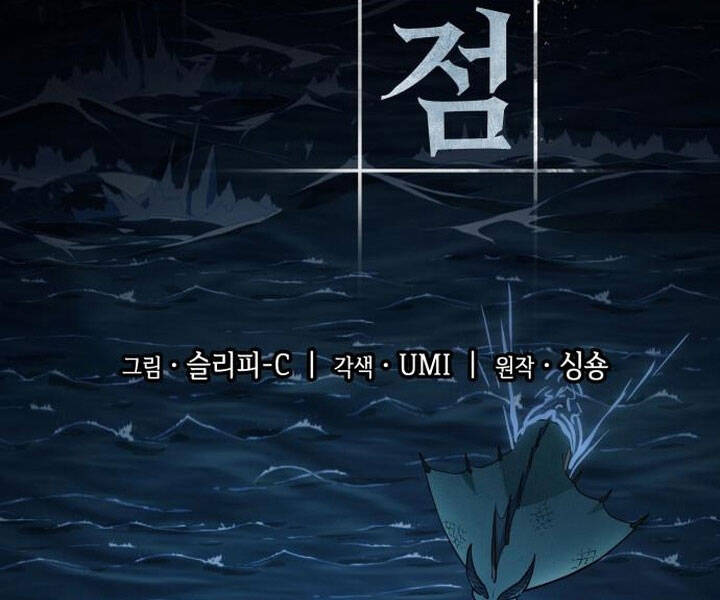 Toàn Trí Độc Giả chapter 94 - Upload bởi truyensieuhay.com