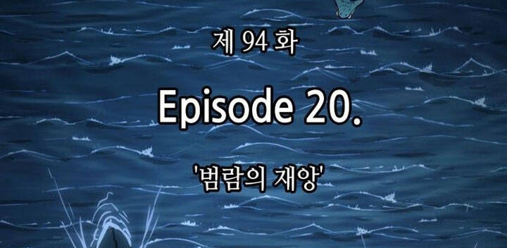 Toàn Trí Độc Giả chapter 94 - Upload bởi truyensieuhay.com