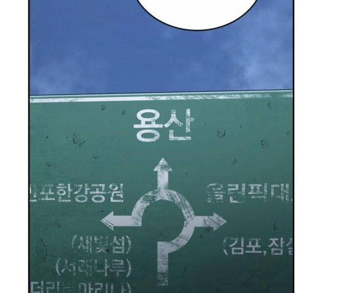 Toàn Trí Độc Giả chapter 94 - Upload bởi truyensieuhay.com