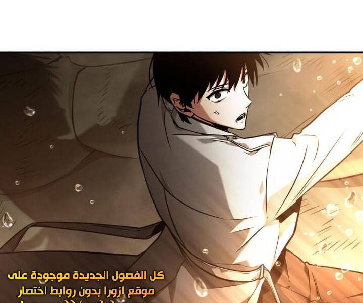Toàn Trí Độc Giả chapter 94 - Upload bởi truyensieuhay.com