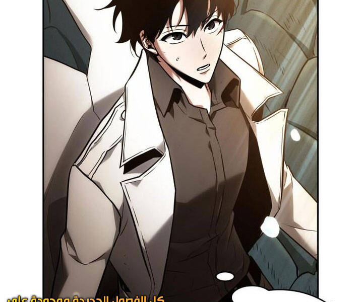 Toàn Trí Độc Giả chapter 94 - Upload bởi truyensieuhay.com