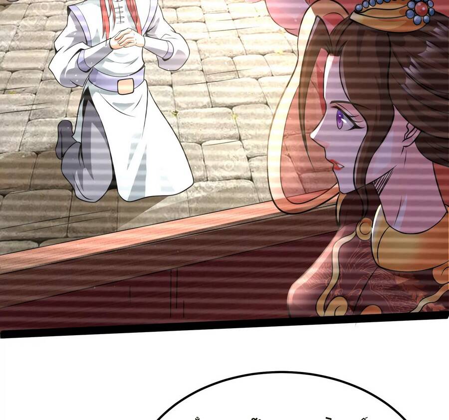 Đánh Bại Chư Thiên chapter 73 - Trang 14