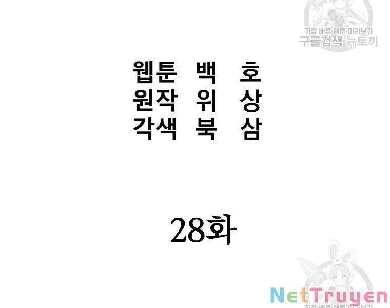 Đại Tướng Quân chapter 28 - Trang 62