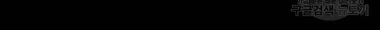 Đại Tướng Quân chapter 28 - Trang 90