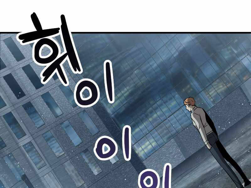 Người Chơi Không Thể Thăng Cấp chapter 56 - Upload bởi truyensieuhay.com