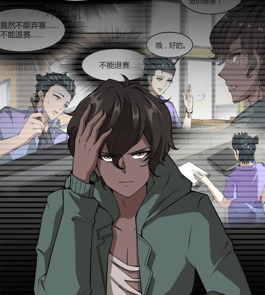 Ta Không Muốn Làm Đệ Nhất chapter 39 - Upload bởi truyensieuhay.com