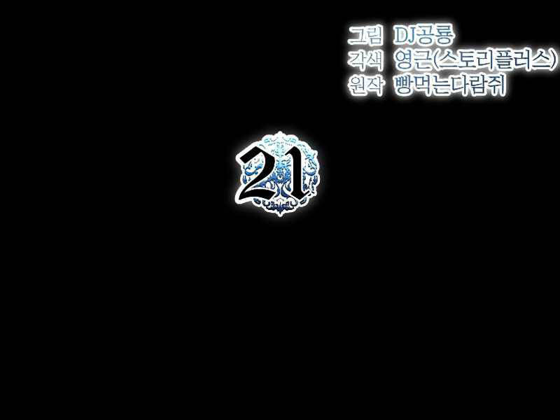 Thiên Tài Ma Pháp Sư Giấu Nghề chapter 21 - Upload bởi truyensieuhay.com