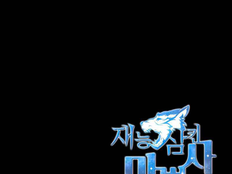 Thiên Tài Ma Pháp Sư Giấu Nghề chapter 21 - Upload bởi truyensieuhay.com