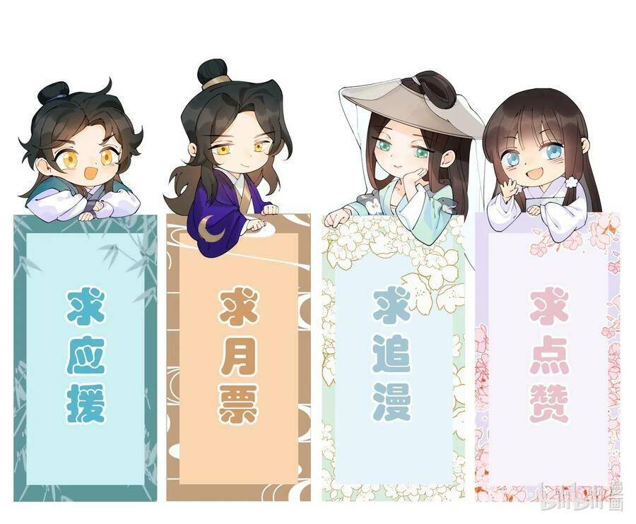 Là thánh hoàng chính đạo, ta cưới ma tôn tà đạo?! chapter 1 - Trang 102