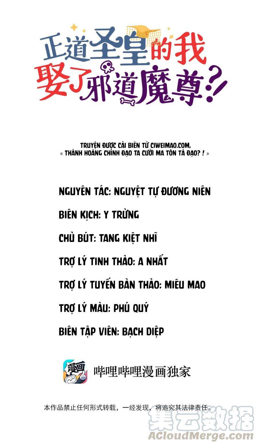 Là thánh hoàng chính đạo, ta cưới ma tôn tà đạo?! chapter 1 - Trang 2