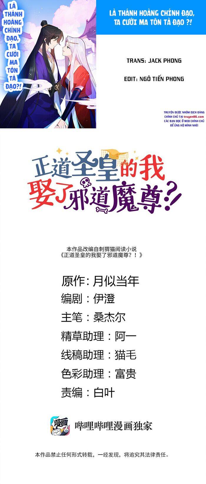 Là thánh hoàng chính đạo, ta cưới ma tôn tà đạo?! chapter 12 - Upload bởi truyensieuhay.com