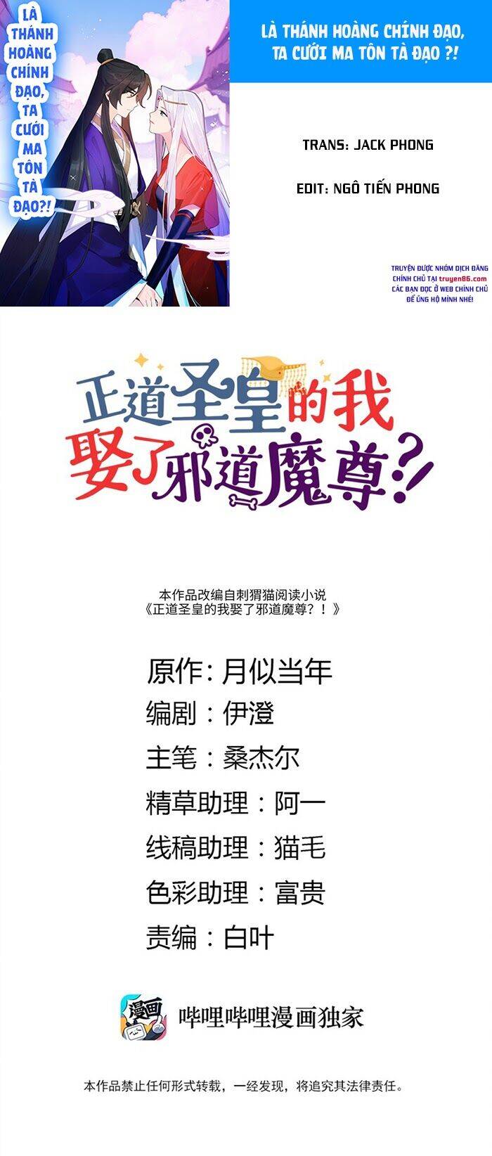 Là thánh hoàng chính đạo, ta cưới ma tôn tà đạo?! chapter 15 - Upload bởi truyensieuhay.com