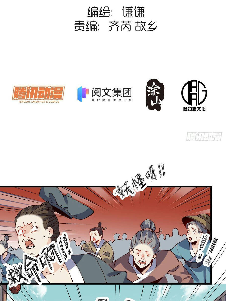 Nguyên Lai Ta Là Tu Tiên Đại Lão chapter 32 - Trang 6