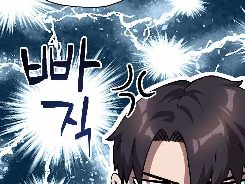 Người Chơi Không Thể Thăng Cấp chapter 58 - Upload bởi truyensieuhay.com