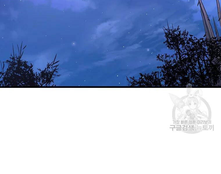 Đại Tướng Quân chapter 29 - Trang 2
