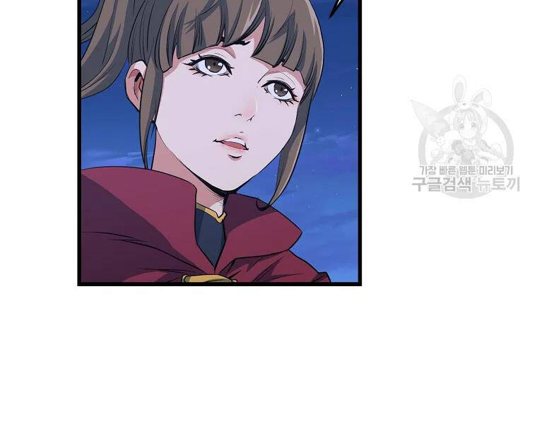 Đại Tướng Quân chapter 29 - Trang 21