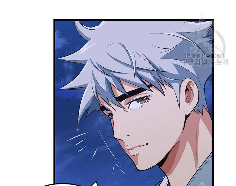 Đại Tướng Quân chapter 29 - Trang 22