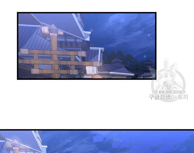 Đại Tướng Quân chapter 29 - Trang 3