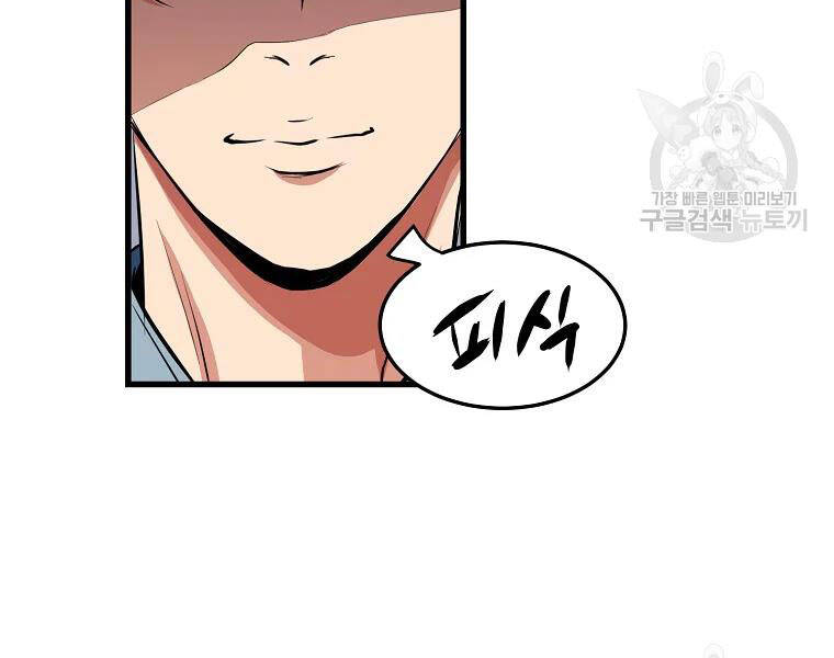 Đại Tướng Quân chapter 29 - Trang 38