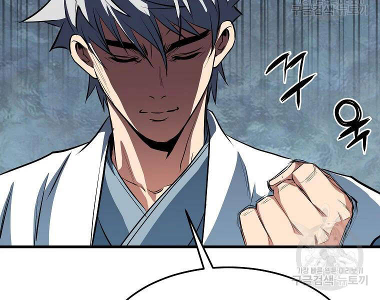 Đại Tướng Quân chapter 29 - Trang 41