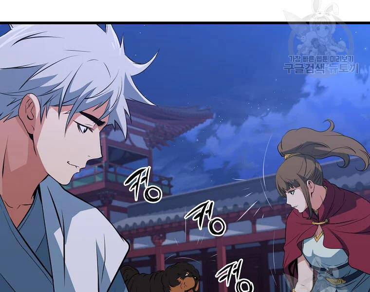 Đại Tướng Quân chapter 29 - Trang 71