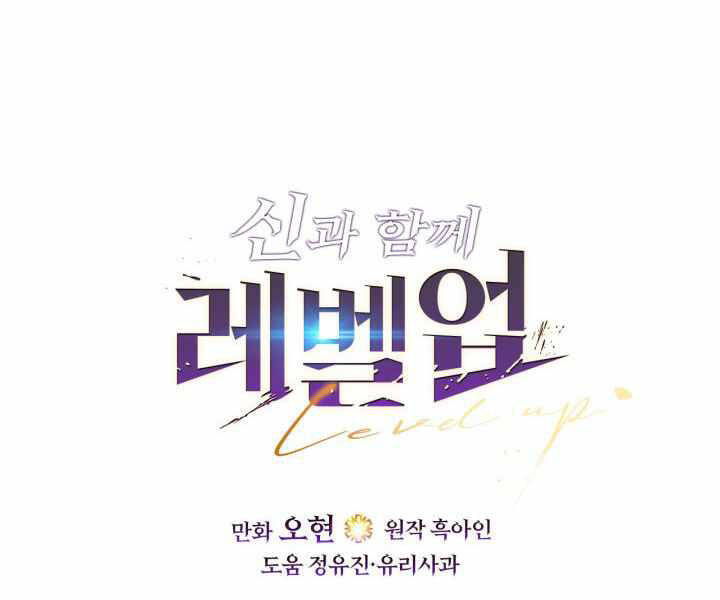Thăng Cấp Cùng Thần chapter 43 - Upload bởi truyensieuhay.com