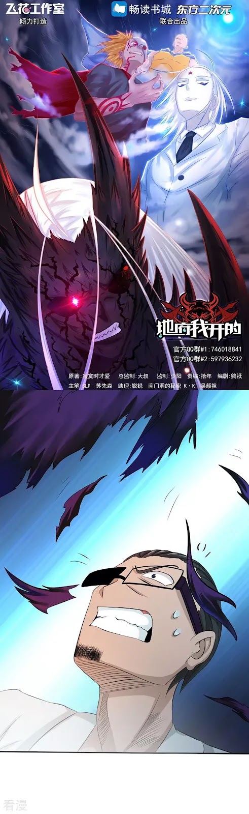 Địa Ngục Này Ta Mở Ra Đấy chapter 94 - Upload bởi truyensieuhay.com