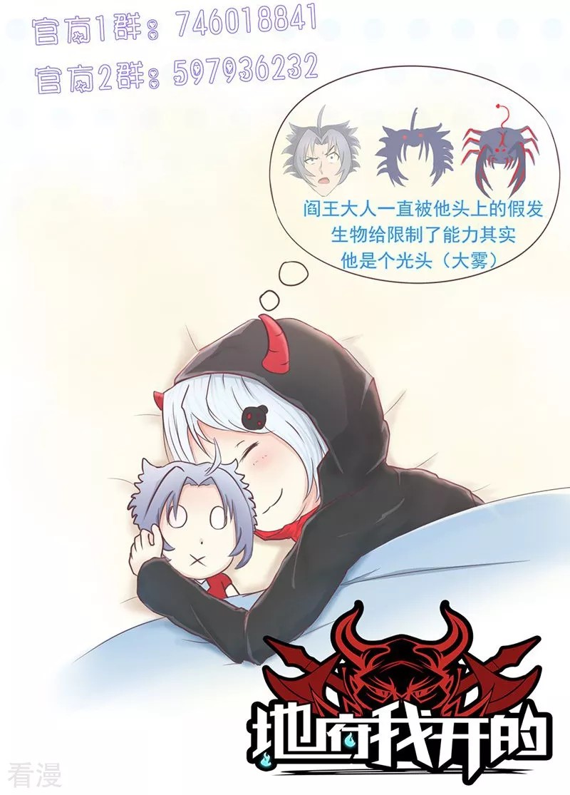 Địa Ngục Này Ta Mở Ra Đấy chapter 95 - Upload bởi truyensieuhay.com