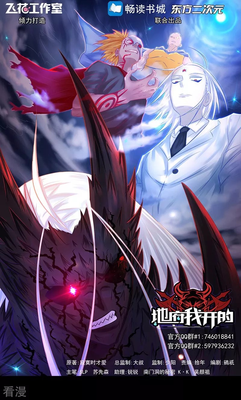 Địa Ngục Này Ta Mở Ra Đấy chapter 95 - Upload bởi truyensieuhay.com
