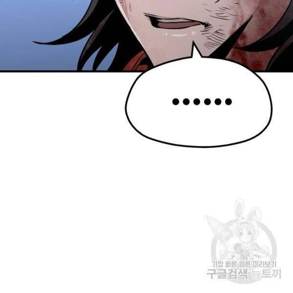 Thiên Ma Phi Thăng Truyện chapter 24 - Upload bởi truyensieuhay.com