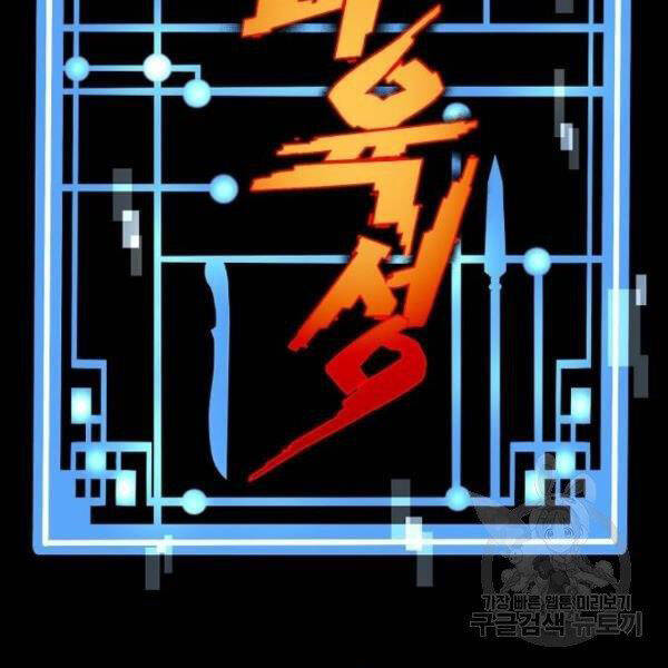 Thiên Ma Phi Thăng Truyện chapter 24 - Upload bởi truyensieuhay.com