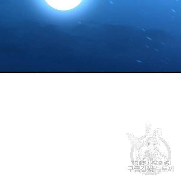 Thiên Ma Phi Thăng Truyện chapter 24 - Upload bởi truyensieuhay.com