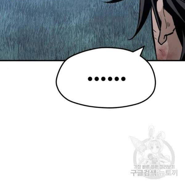 Thiên Ma Phi Thăng Truyện chapter 24 - Upload bởi truyensieuhay.com