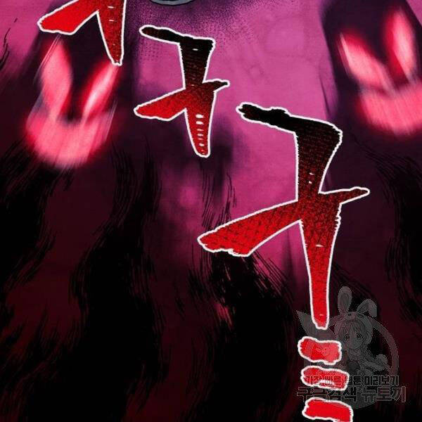 Thiên Ma Phi Thăng Truyện chapter 24 - Upload bởi truyensieuhay.com